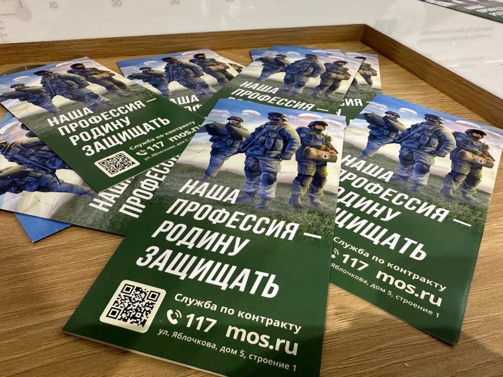 Певица Елена Любарец выступила в Едином пунке отбора на военную службу в Москве. Фото: Яна Легостаева, «Вечерняя Москва»